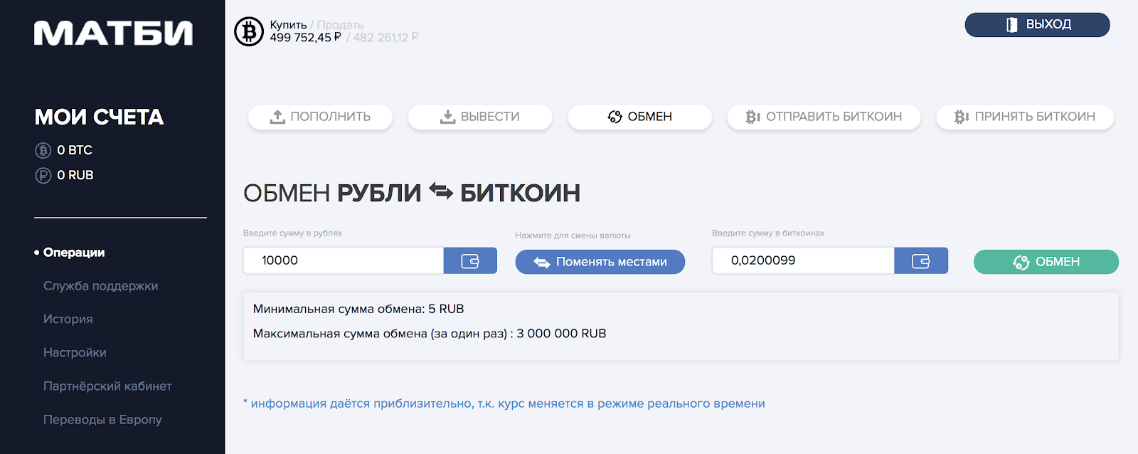 Exchange bitcoins on rubles
