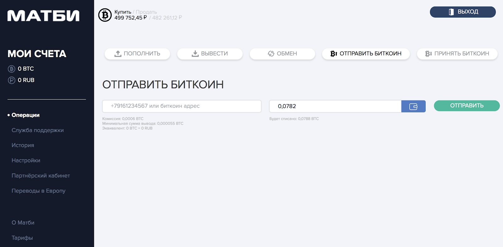 Send purchased bitcoins